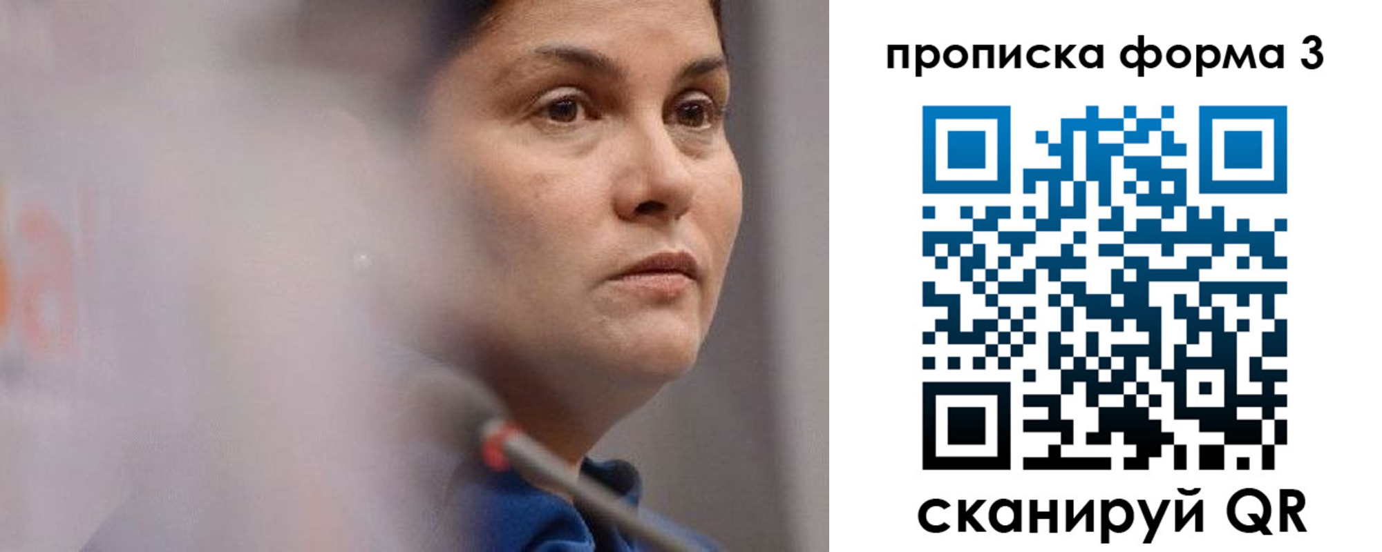 регистрация в Вольске