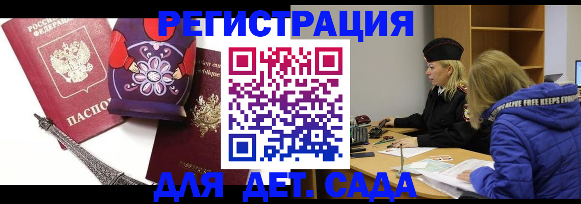 регистрация для школы в Вольске