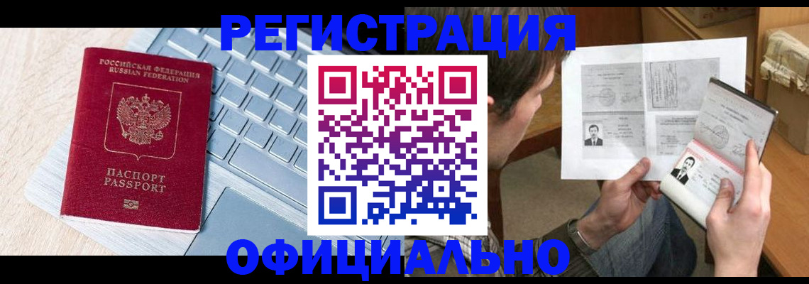 где прописаться в Вольске