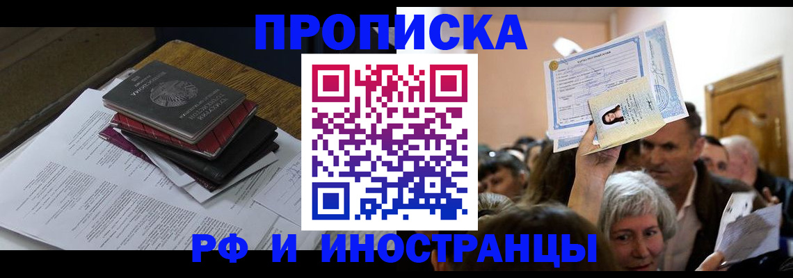 регистрация в Вольске