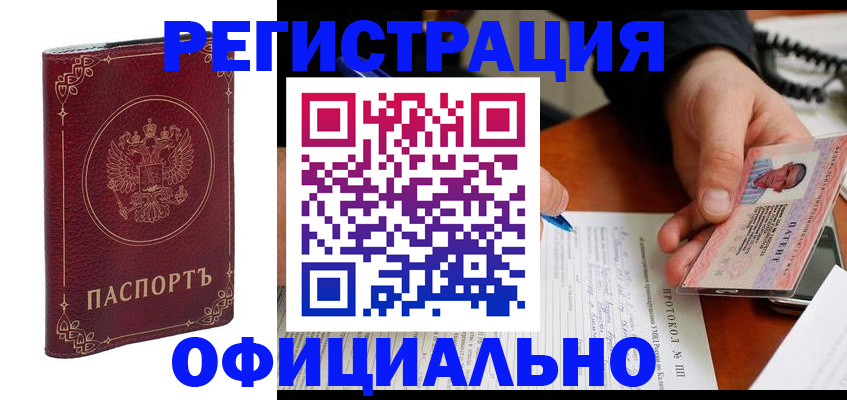 где прописаться в Вольске