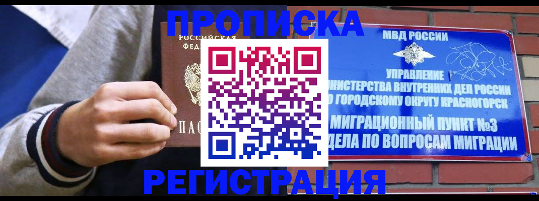 регистрация для дет. сада в Вольске